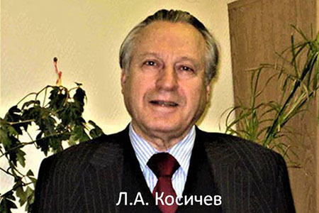 Косичев