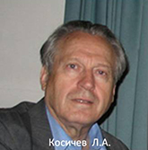 Косичев Л.А.