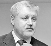 Сергей Миронов